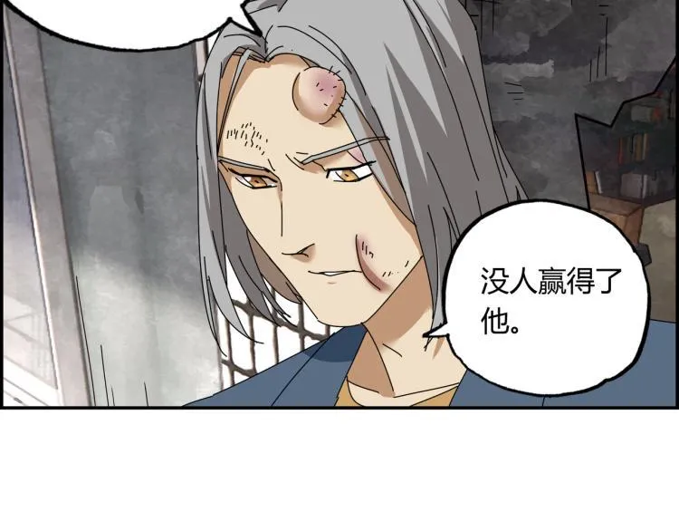 第四话 情敌！情敌！情敌！ 第113页