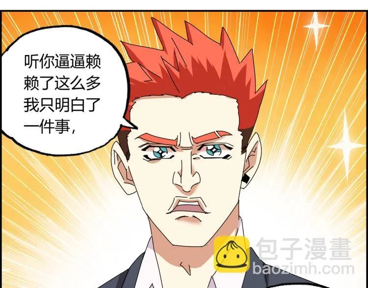 第四话 情敌！情敌！情敌！ 第114页