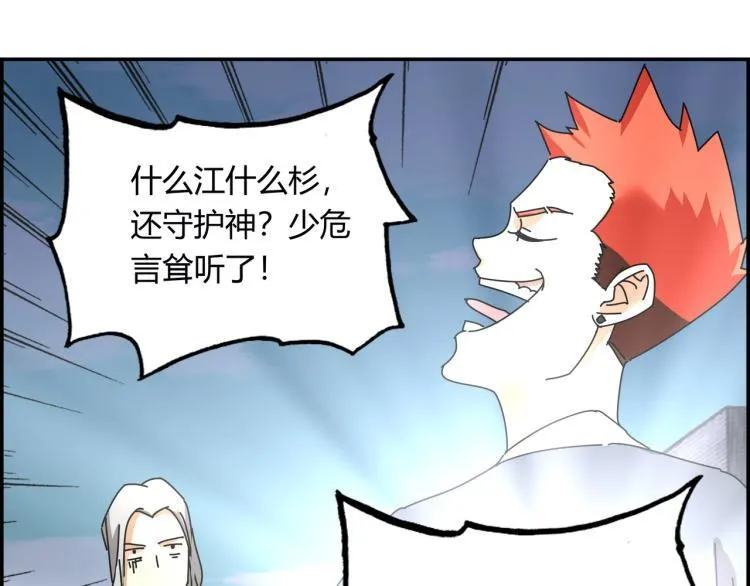 第四话 情敌！情敌！情敌！ 第117页