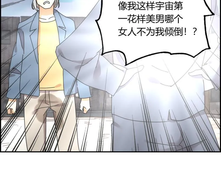 第四话 情敌！情敌！情敌！ 第118页