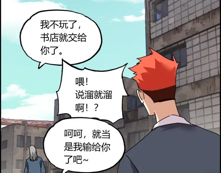 第四话 情敌！情敌！情敌！ 第120页
