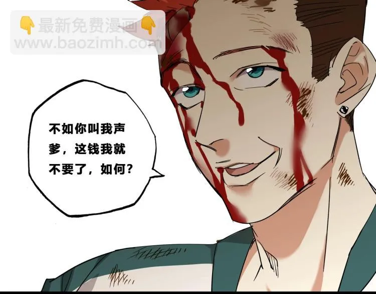 序章 即使脑子有病也要谈恋爱！ 第23页