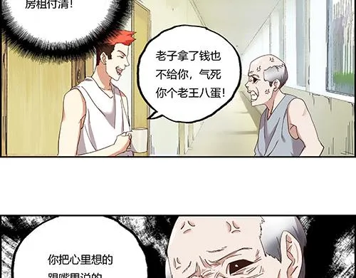 第一话 市井里的虎 第28页