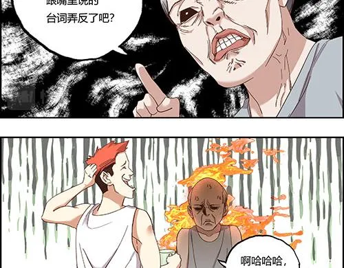 第一话 市井里的虎 第29页