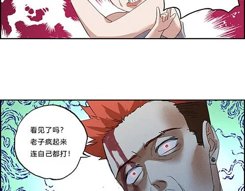 第一话 市井里的虎 第37页