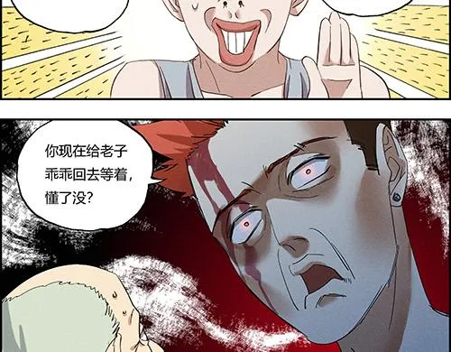 第一话 市井里的虎 第39页