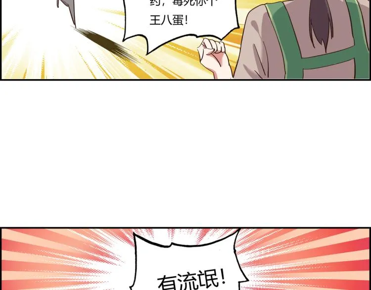 第一话 市井里的虎 第48页