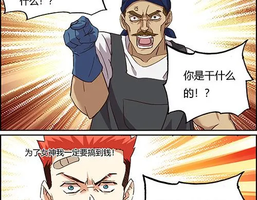 第一话 市井里的虎 第101页