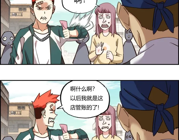 第一话 市井里的虎 第106页