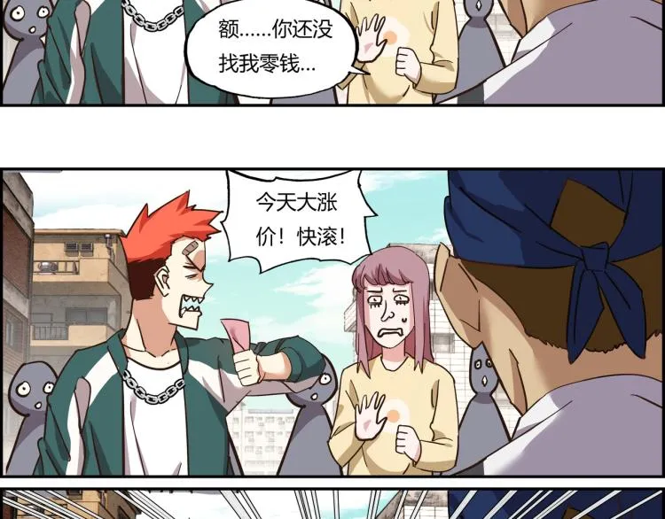 第一话 市井里的虎 第107页