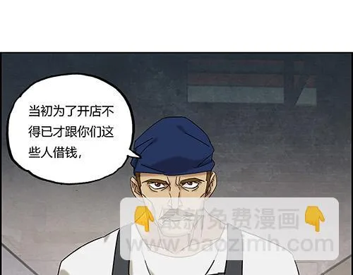 第一话 市井里的虎 第110页