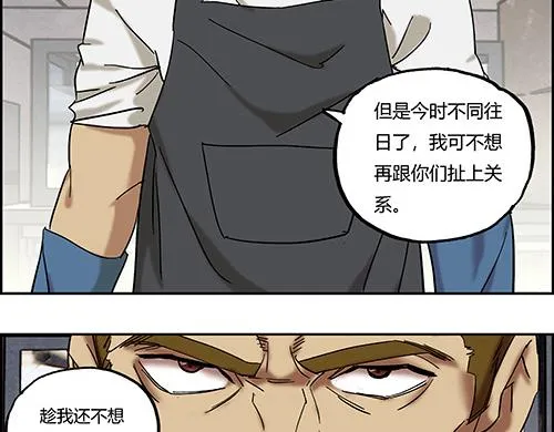 第一话 市井里的虎 第111页