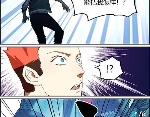 第一话 市井里的虎 第133页