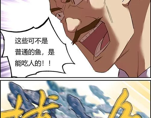 第一话 市井里的虎 第136页