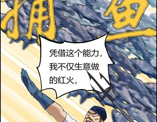 第一话 市井里的虎 第137页