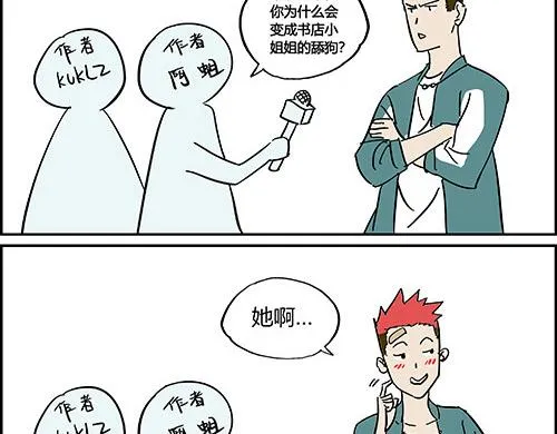 第一话 市井里的虎 第148页