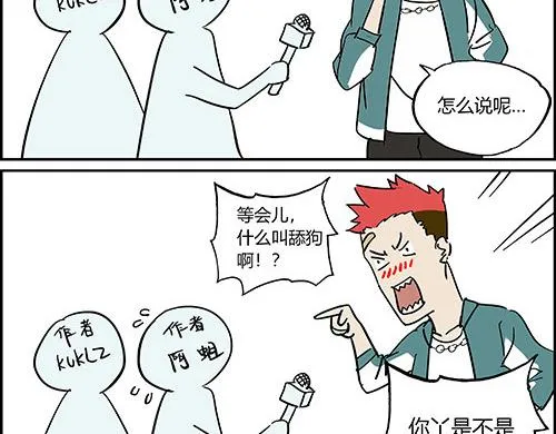 第一话 市井里的虎 第149页