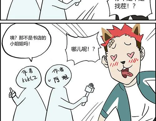 第一话 市井里的虎 第150页