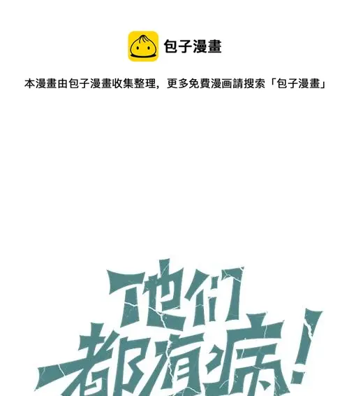 第二话 水上霸主 第1页