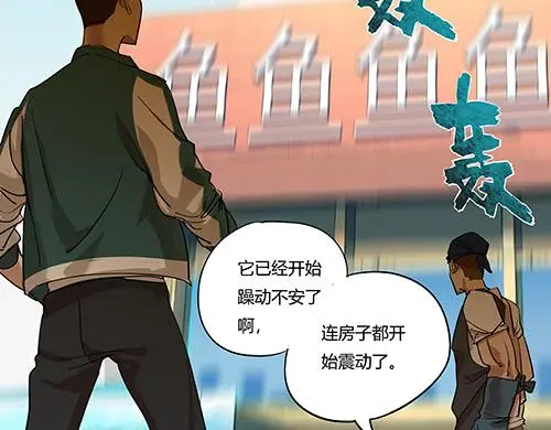 第二话 水上霸主 第37页
