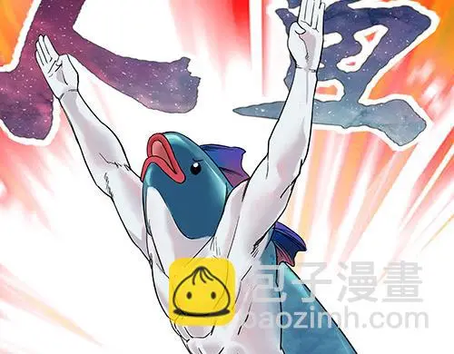 第二话 水上霸主 第43页
