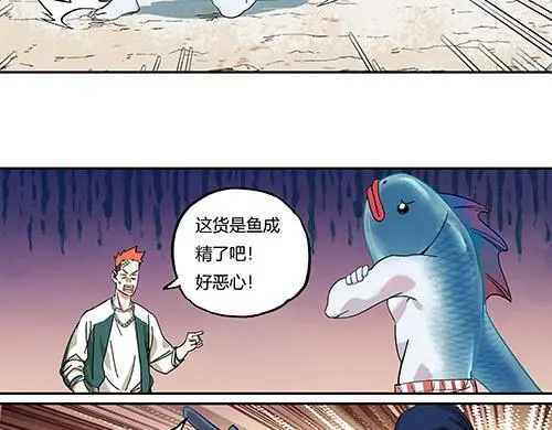 第二话 水上霸主 第47页