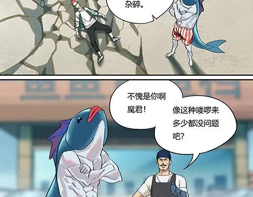 第二话 水上霸主 第56页