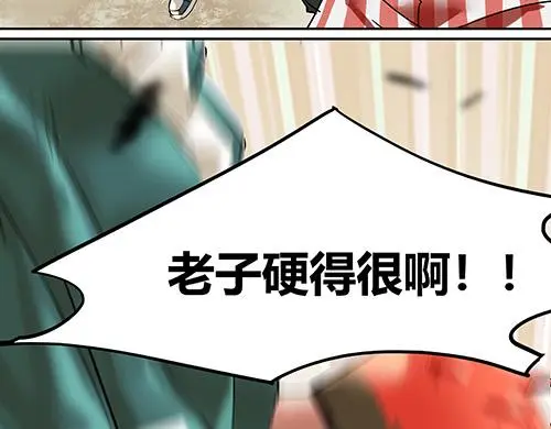 第二话 水上霸主 第59页