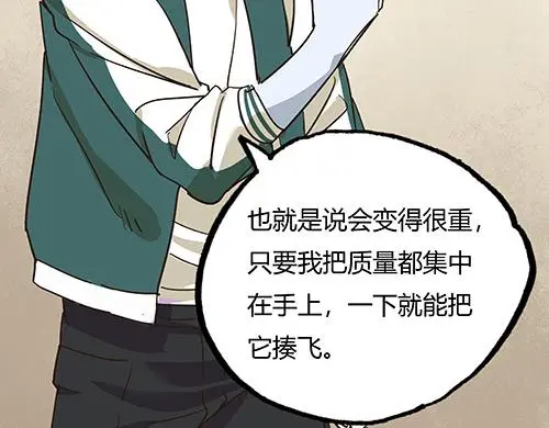 第二话 水上霸主 第73页