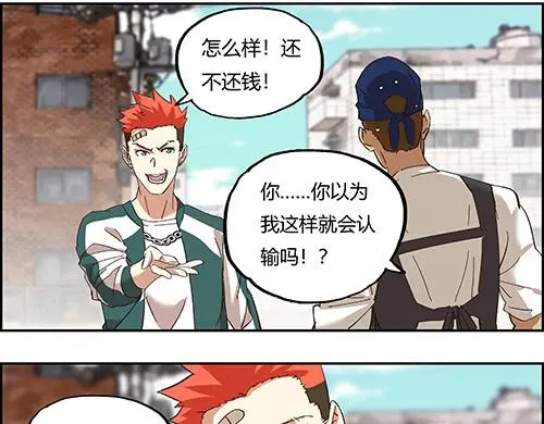 第二话 水上霸主 第75页