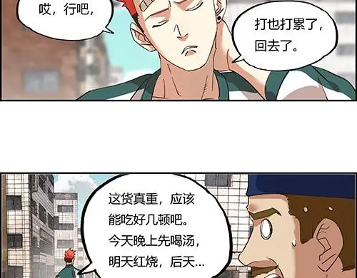 第二话 水上霸主 第76页