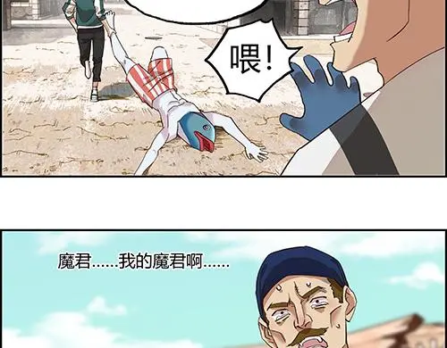 第二话 水上霸主 第77页