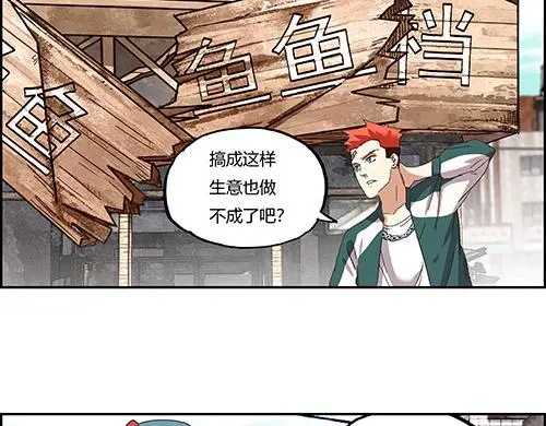 第二话 水上霸主 第83页