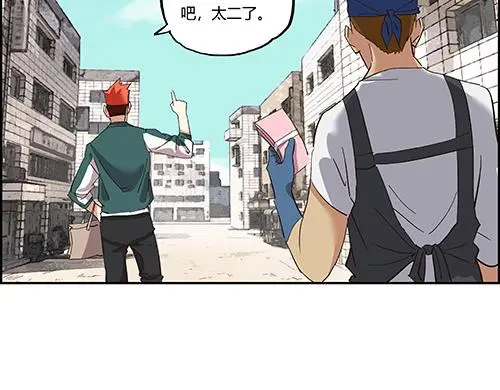 第二话 水上霸主 第85页
