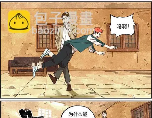 第二话 水上霸主 第112页