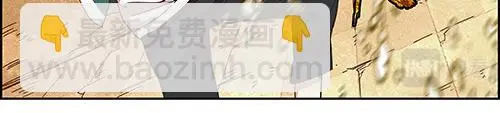 第二话 水上霸主 第118页
