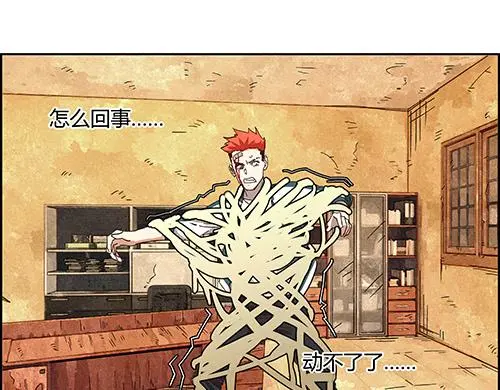 第二话 水上霸主 第119页