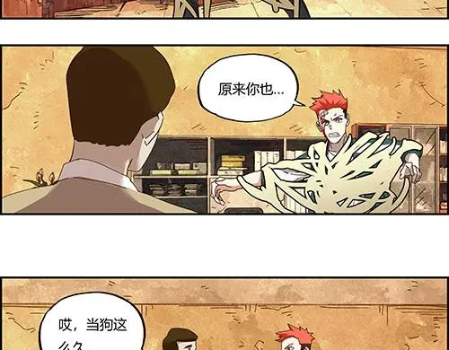 第二话 水上霸主 第120页
