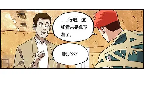 第二话 水上霸主 第124页