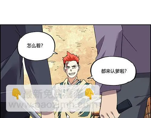 第二话 水上霸主 第128页