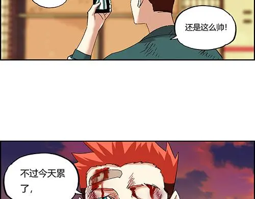 第二话 水上霸主 第134页