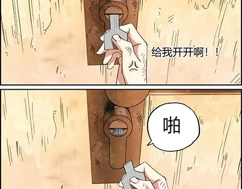 第二话 水上霸主 第140页