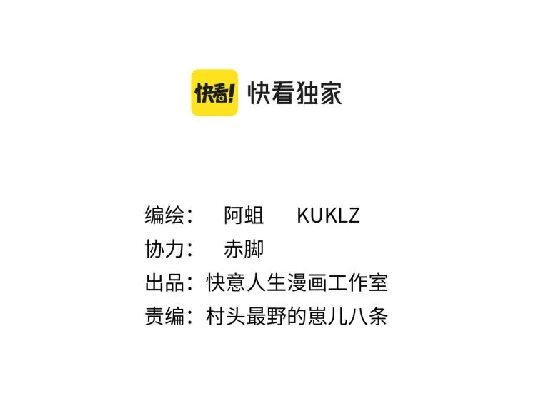 第三话 拳头的味道 第2页