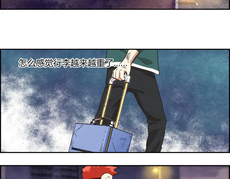 第三话 拳头的味道 第4页