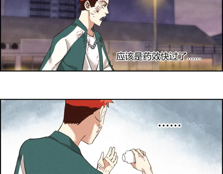 第三话 拳头的味道 第5页