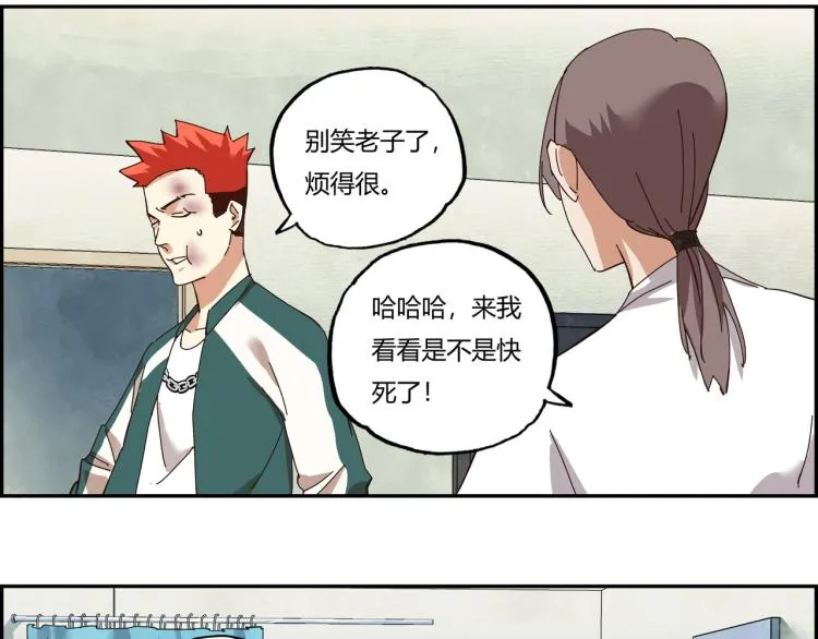 第三话 拳头的味道 第11页