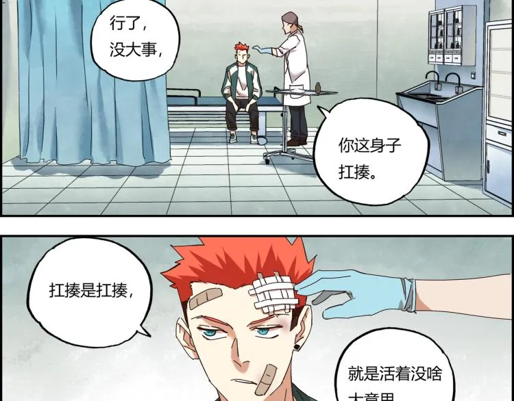 第三话 拳头的味道 第12页
