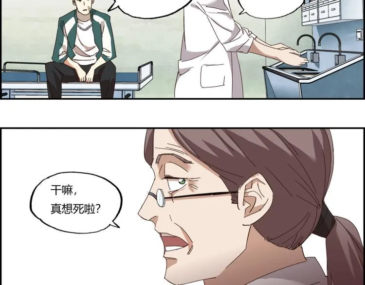 第三话 拳头的味道 第16页
