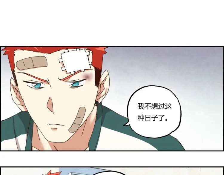 第三话 拳头的味道 第18页