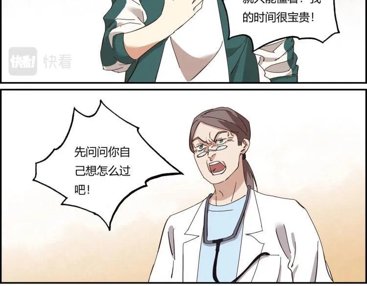 第三话 拳头的味道 第20页